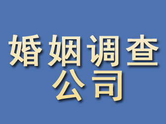 静安婚姻调查公司